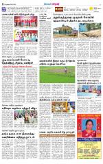 Nellai City-Tirunelveli Supplement