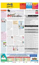 Prakasam District