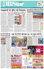 जबलपुर डीबी स्टार 