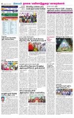 Nagai-Trichy Supplement