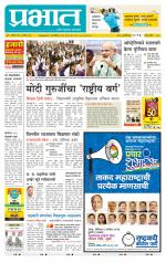 पुणे जिल्हा आवृत्ती