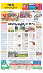 Anantapur District