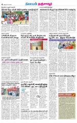 Thanjavur-Trichy Supplement