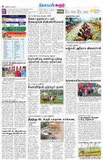 Karur-Trichy Supplement