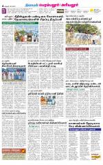 Perambalur-Trichy Supplement