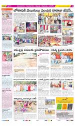 Vijayanagaram Constituencies