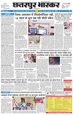 छतरपुर भास्कर 