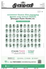 Dinamani - Dharmapuri