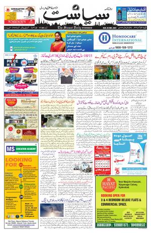 Siasat daily orders hyderabad news paper