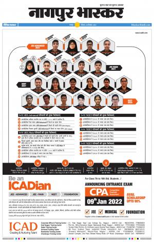 नागपुर भास्कर