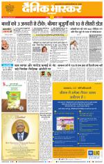 नागपुर-विदर्भ