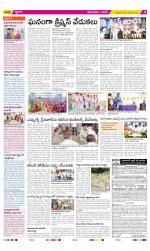 West Godavari Constituencies