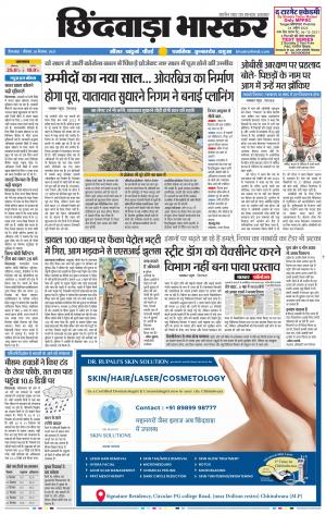 छिंदवाड़ा