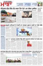 Punjabi Tribune (Majha/Doaba)