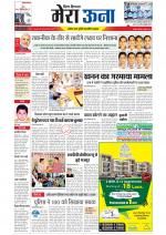 Divya Himachal Dharamsala +Mera Una +Aastha