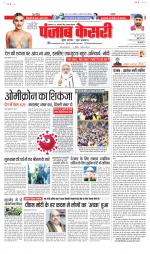 Madhya Pradesh Main - Punjab Kesari