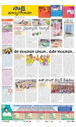 East Godavari District