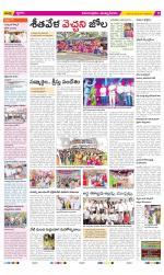 East Godavari Divisions