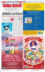 Gurugram - Punjab Kesari