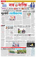 Navshakti Epaper