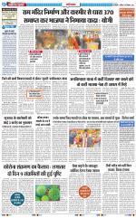 The Navodaya Times Ghaziabad 