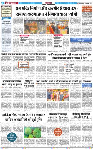 The Navodaya Times Ghaziabad﻿