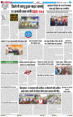 The Navodaya Times Noida