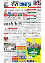 Divya Himachal Dharamsala+ Mera Kangra +Aastha