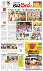 Sudina (Greater Mangaluru)