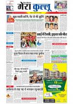 Divya Himachal Dharamsala+Mera Kullu +Aastha