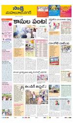 Mahabubnagar District