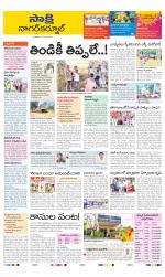 Nagarkurnool District