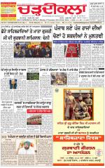 Charhdikala Newspaper (Punjab) 