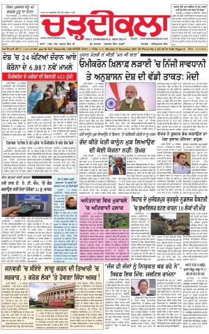 charhdikala delhi 27-10-2021