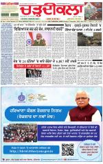 Daily Charhdikala (Haryana) 