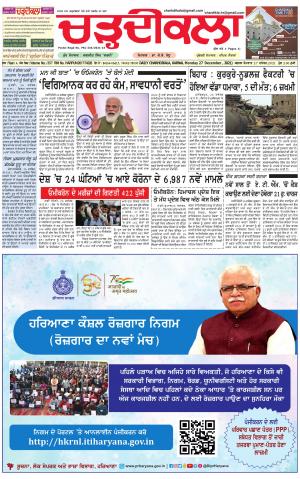 charhdikala haryana 27-12-2021