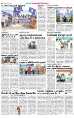 Madurai-Ramnad Supplement