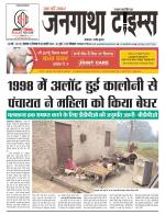 JANGATHA TIMES WEEKLY