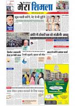 Divya Himachal Shimla+Mera Shimla +Aastha