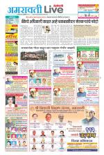 Amravati Live