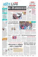 Nanded Live