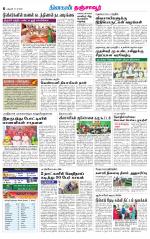 Thanjavur-Trichy Supplement