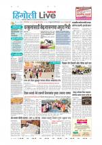 Hingoli Live