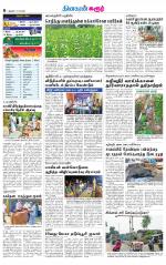 Karur-Trichy Supplement