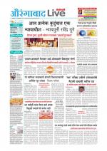 Aurangabad Live
