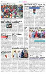 Pudukkottai-Trichy Supplement