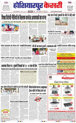  punjab kesari / hoshiarpur