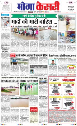      punjab kesari / moga