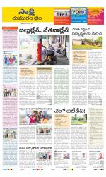 Komaram Bheem District