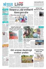 Bhandara Live